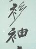 A Very Rare And Large Calligraphy Couplet By Zhang Daqian (1899-1983) - 12