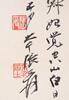 Zhang Daqian (1899-1983) - 4