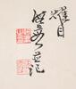 He Haixia (1908-1998) - 9