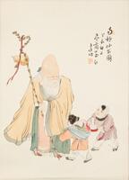 Zong Xiao Chen (1891-1979) Painting Chen Xinlan (Inscription)
