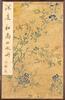 Late Ming-Lai Jing (17th Century) - 2