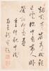 Late Ming-Lai Jing (17th Century) - 4