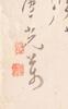 Late Ming-Lai Jing (17th Century) - 20