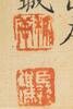 Attributed To: Qian Wei Cheng (1720-1772) - 7