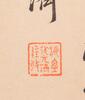 Attributed To: Dong Qichang (1555-1636) - 6