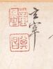 Attributed To: Dong Qichang (1555-1636) - 8
