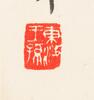 Xu Bei Hong (1895-1953) - 5