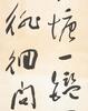 Yu You Ren (1879-1964) - 9