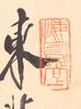 Qi Baishi (1864-1957) - 4