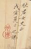 Zhang Daqain (1899-1983) Calligraphy Poerty Hu Ye Fu (1908-1980) Painting - 7