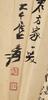 Zhang Daqain (1899-1983) Calligraphy Poerty Hu Ye Fu (1908-1980) Painting - 11