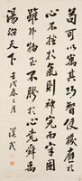 Hu Hanmin (1879-1936),