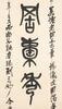 Wu Changshuo (1844-1927) - 4