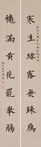 Pu Ru(1896-1963)Calligraphy Couplet