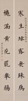 Pu Ru(1896-1963)Calligraphy Couplet