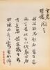 Yu You Ren (1879-1964) - 8