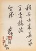 Yu You Ren (1879-1964) - 12