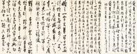 Huang Lui Sang (1928-2011) Four Calligraphy