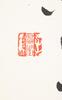 Huang Lui Sang (1928-2011) Four Calligraphy - 3