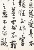 Huang Lui Sang (1928-2011) Four Calligraphy - 5