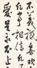 Huang Lui Sang (1928-2011) Four Calligraphy - 7