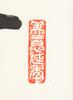 Huang Lui Sang (1928-2011) Four Calligraphy - 8