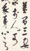 Huang Lui Sang (1928-2011) Four Calligraphy - 11