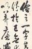 Huang Lui Sang (1928-2011) Four Calligraphy - 12