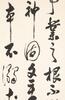 Huang Lui Sang (1928-2011) Four Calligraphy - 18