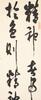 Huang Lui Sang (1928-2011) Four Calligraphy - 19