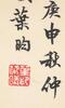 Ye Yang Xi (1902-1983) - 10