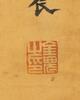 Attributed To: Jin Nong (1687-1763) - 7