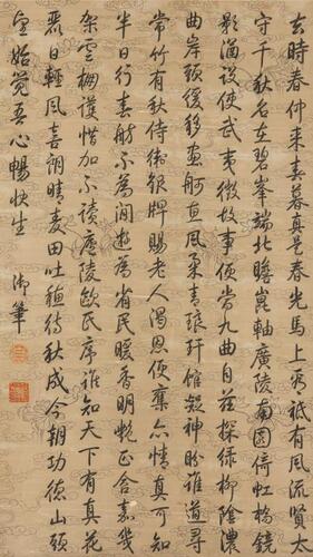 Attributed To: Empereor Qianlong (1711-1799)