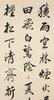 Lin Zexu (1785-1850) - 2