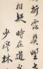 Lin Zexu (1785-1850) - 4