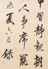 Lin Zexu (1785-1850) - 8