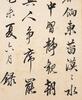 Lin Zexu (1785-1850) - 9