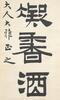 Yi Nian Ceng (1790-1861) - 2