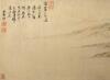 Attributed To: Wang Yuan Qi (1642-1715) - 6