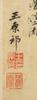 Attributed To: Wang Yuan Qi (1642-1715) - 8