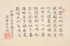 Wang Xuehao (1754-1832) - 14