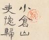 Wang Xuehao (1754-1832) - 15