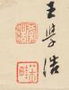 Wang Xuehao (1754-1832) - 19