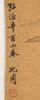 Attributed To:Shen Zhou (1427-1509) - 7