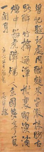 Attributed To:Wang Duo (1592-1652)