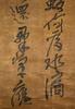 Attributed To:Huang Dao Zhou (1585-1646) - 5