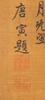 Attributed To: Qiu Ying (?-1552) - 14