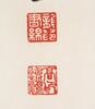 Gao Yihong (1908-1982) , Gong Shumian (1924-2022) - 4