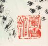 Gao Yihong (1908-1982) , Gong Shumian (1924-2022) - 8