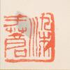 Wu Changshuo (1844-1927) Four Hanging Scroll, - 8